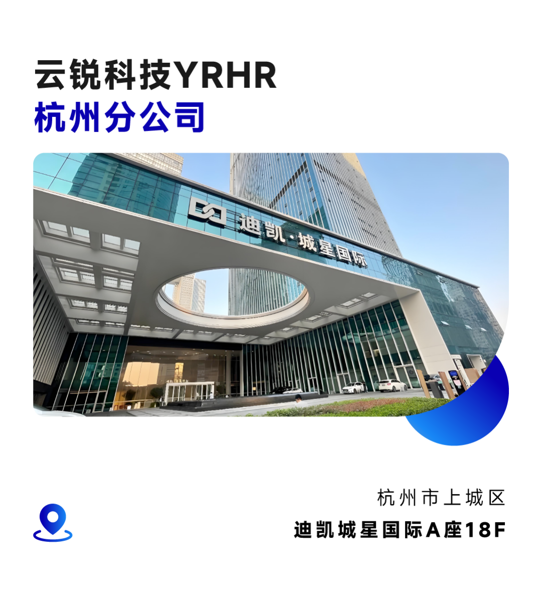 走进云锐科技，访学百强企业“进化论”