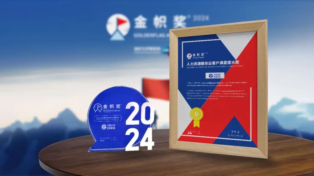 云锐科技2024Q3营收同比上升27.37% ，招聘业务成增长亮点