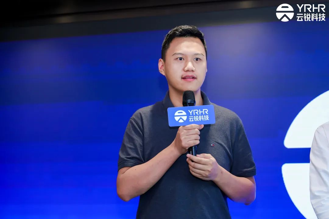 云锐科技YRHR品牌正式发布，开启新质时代服务新势能！