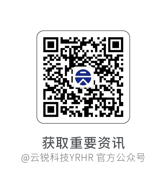 云锐科技YRHR受邀出席第十三届财经峰会，荣获2024行业影响力品牌！