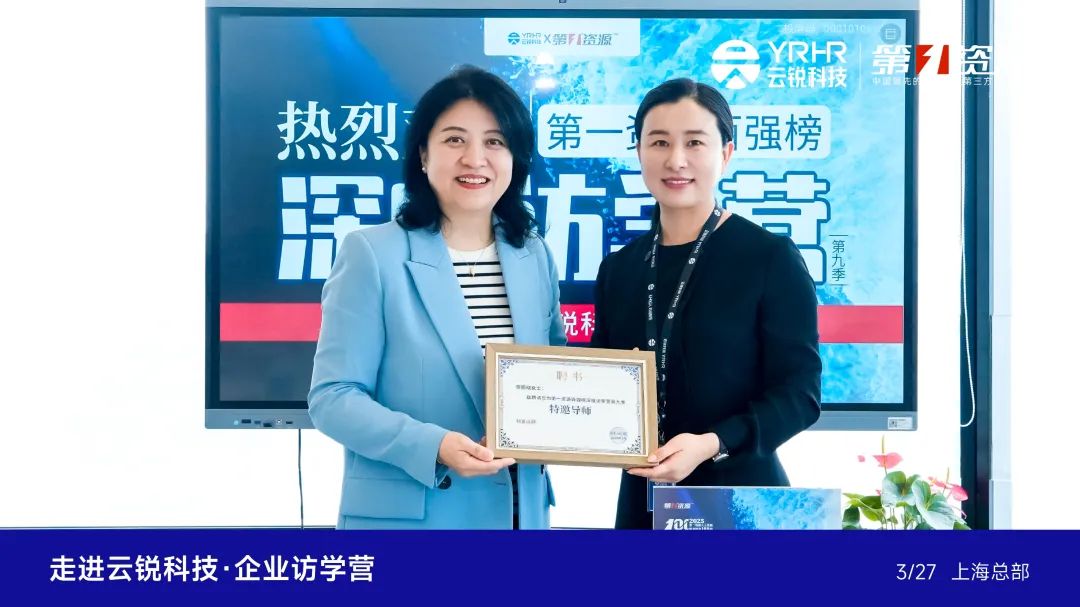 走进云锐科技，访学百强企业“进化论”