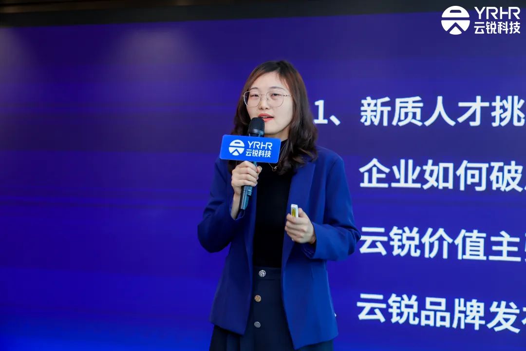 云锐科技YRHR品牌正式发布，开启新质时代服务新势能！