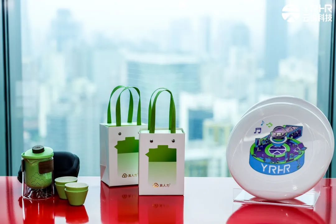 云锐科技YRHR品牌正式发布，开启新质时代服务新势能！