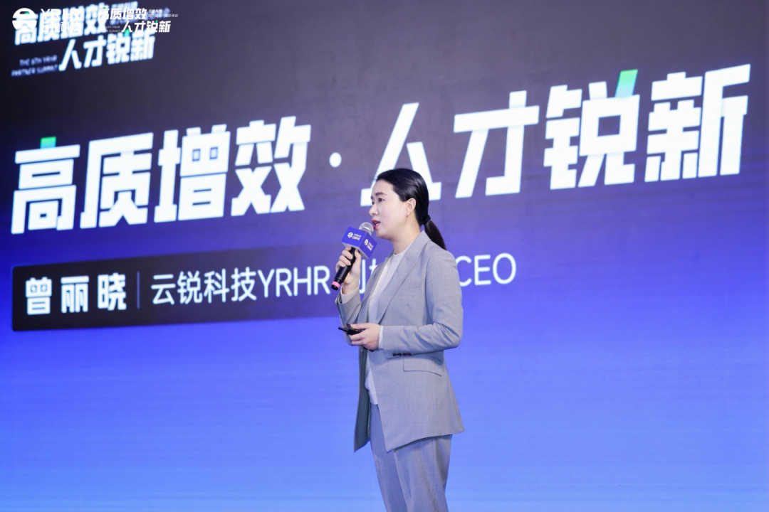 2024云锐科技客户峰会成功举办,携手企业高质发展未来! 2024云锐科技客户峰会成功举办,携手企业高质发展未来!