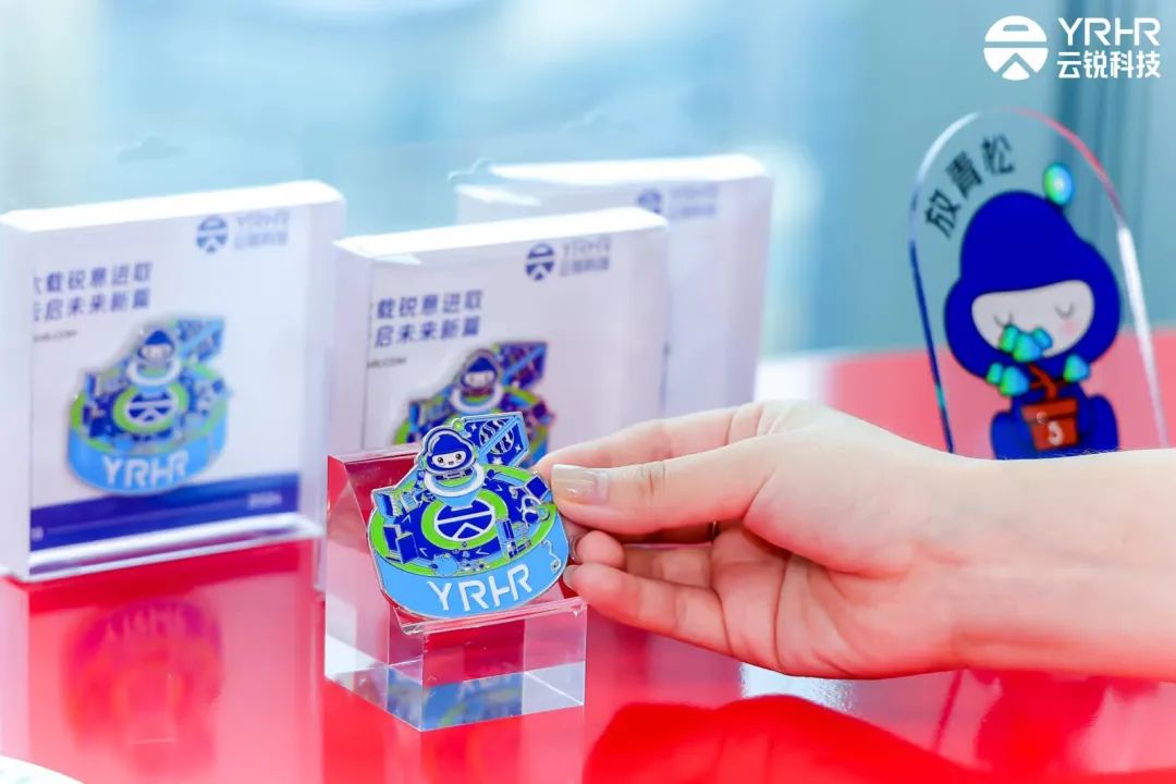 云锐科技YRHR品牌正式发布，开启新质时代服务新势能！