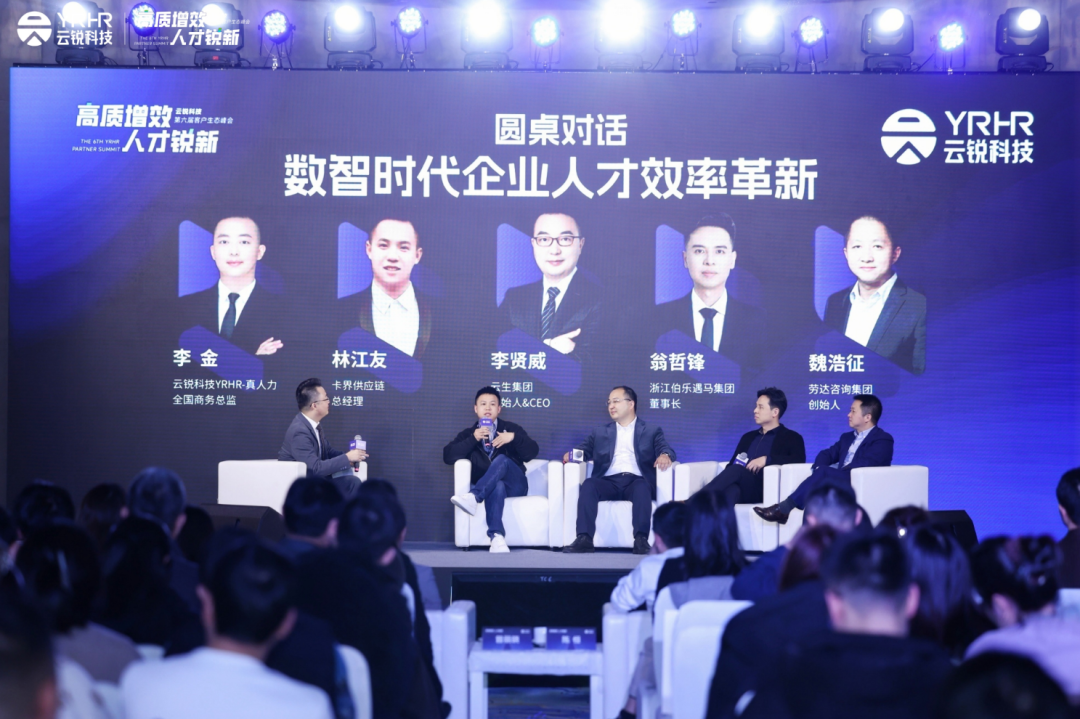2024云锐科技客户峰会成功举办，携手企业高质发展未来！
