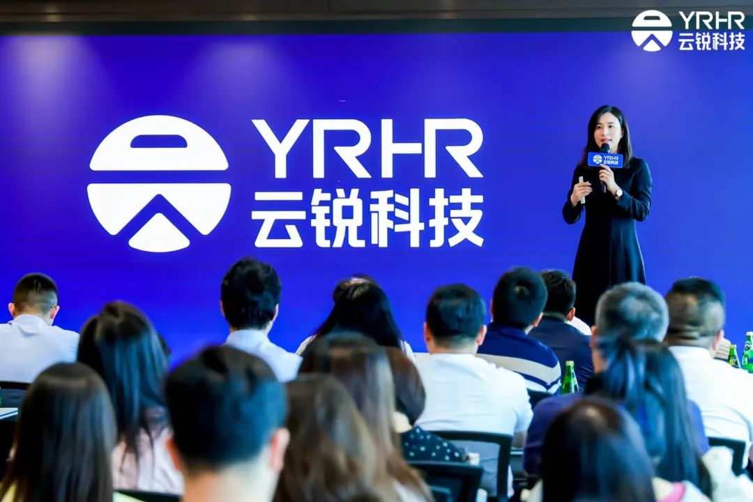 云锐科技YRHR品牌正式发布，开启新质时代服务新势能！