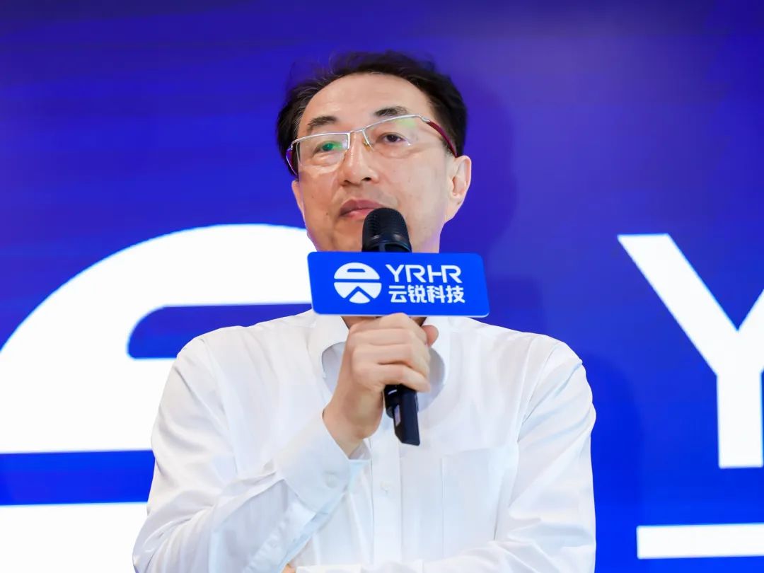 云锐科技YRHR品牌正式发布，开启新质时代服务新势能！