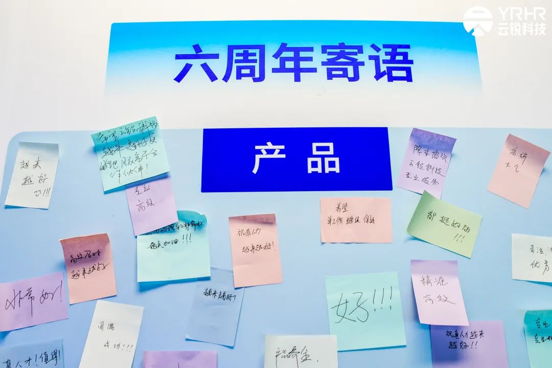 云锐科技YRHR品牌正式发布，开启新质时代服务新势能！