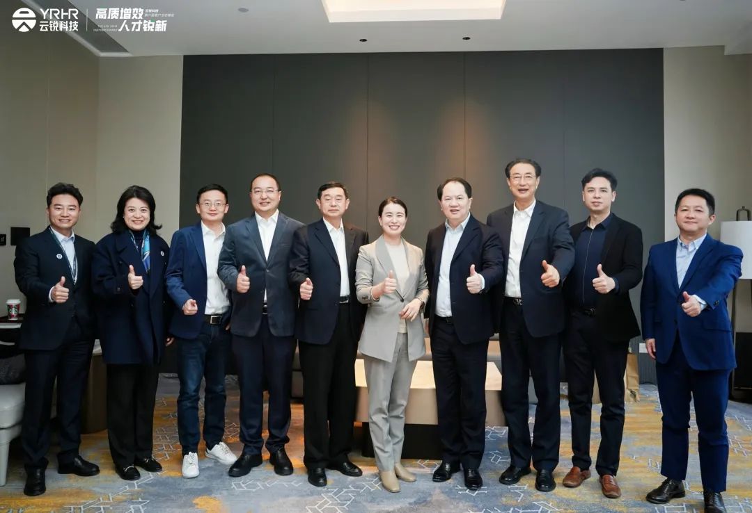 2024云锐科技客户峰会成功举办,携手企业高质发展未来! 2024云锐科技客户峰会成功举办,携手企业高质发展未来!