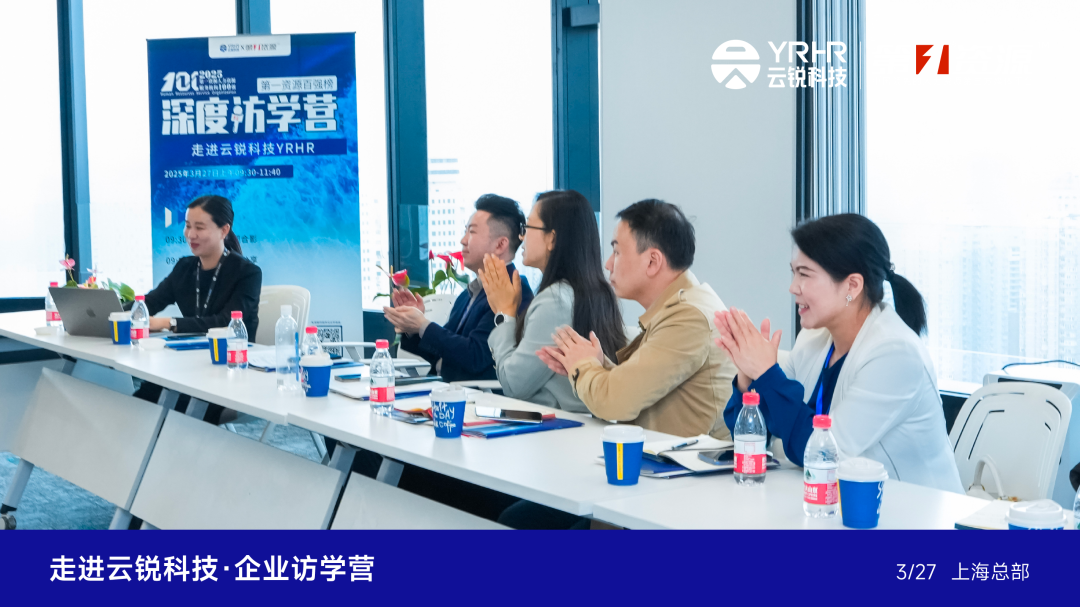 走进云锐科技，访学百强企业“进化论”