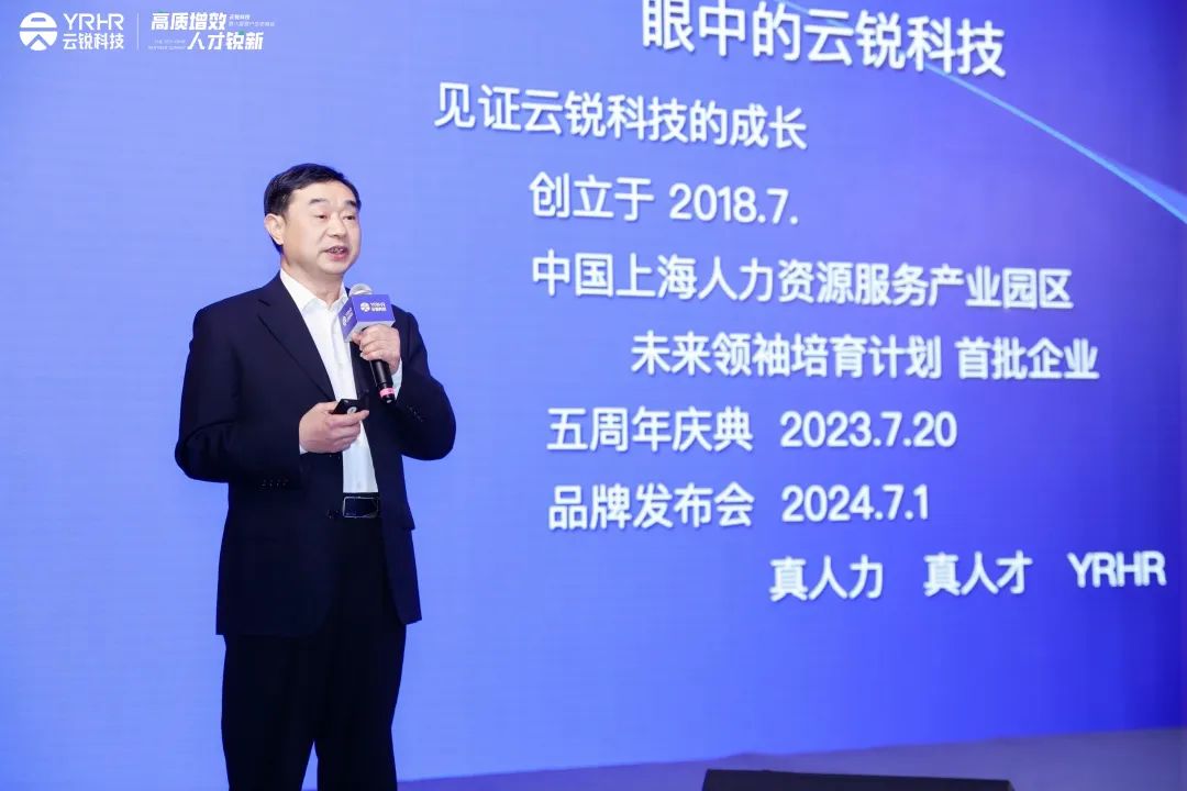 2024云锐科技客户峰会成功举办,携手企业高质发展未来! 2024云锐科技客户峰会成功举办,携手企业高质发展未来!