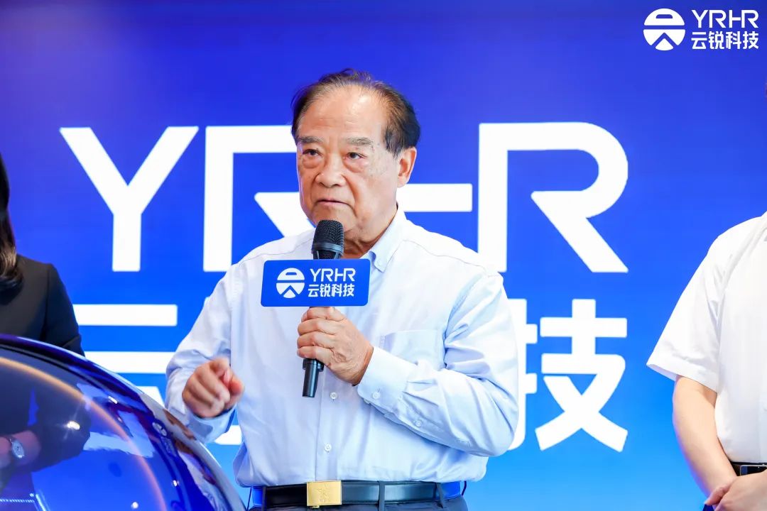 云锐科技YRHR品牌正式发布，开启新质时代服务新势能！