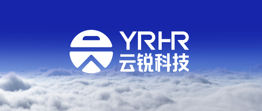 走进云锐科技，访学百强企业“进化论”