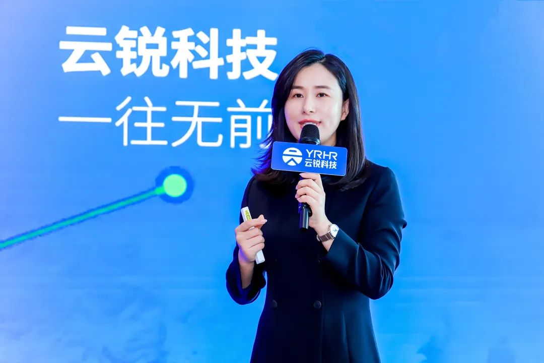 云锐科技YRHR品牌正式发布，开启新质时代服务新势能！