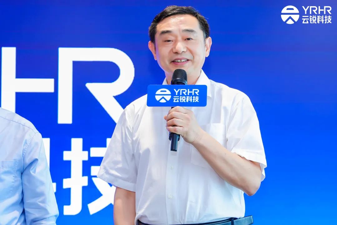 云锐科技YRHR品牌正式发布，开启新质时代服务新势能！