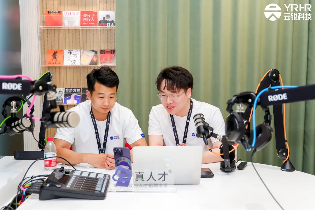 云锐科技YRHR品牌正式发布，开启新质时代服务新势能！