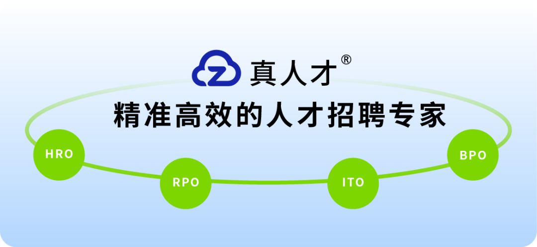 云锐科技旗下真人才斩获“数智强企创新案例，以“精准高效”诠释人力资源数智化实践​！