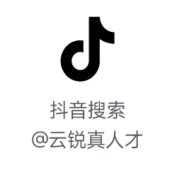 云锐科技荣登HRoot2025人力资源服务机构百强榜TOP18，以专业聚焦、价值创新赋能行业